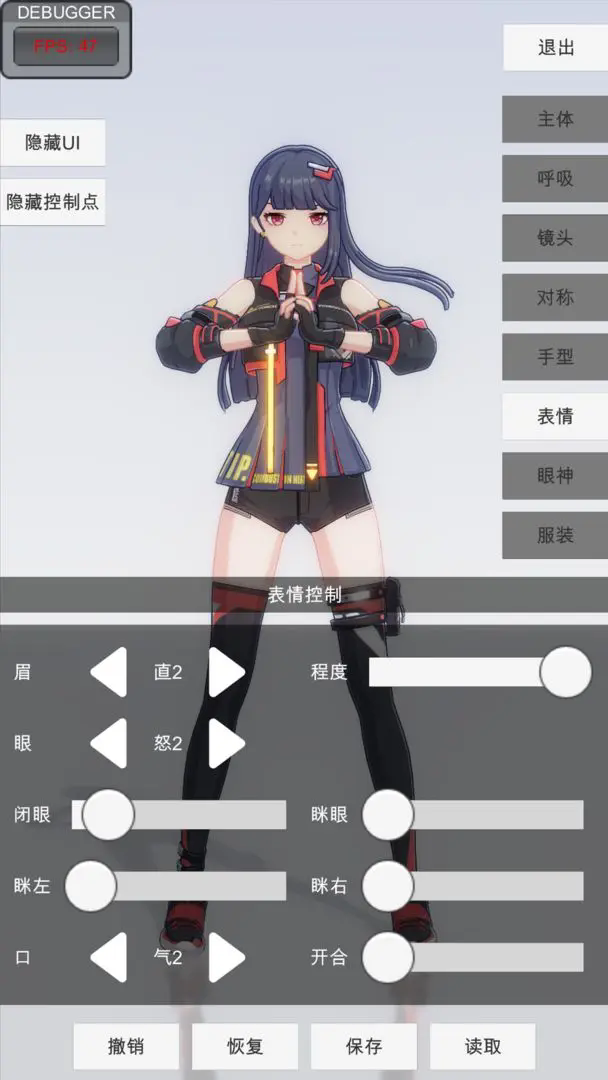手办模特VIP解锁版