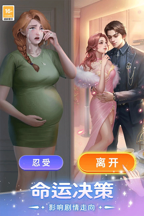 我本千金最新版本