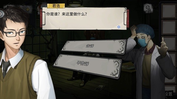 密室逃脱绝境系列9无人医院