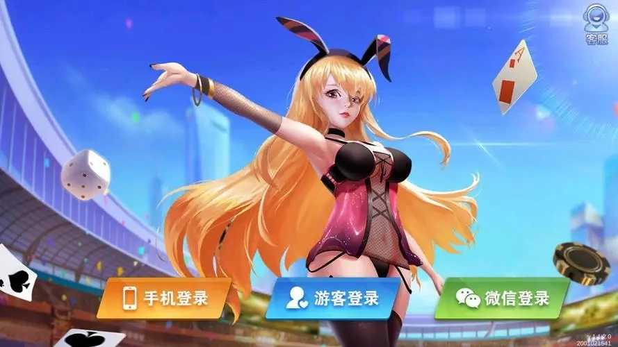 是你棋牌旧版官网版
