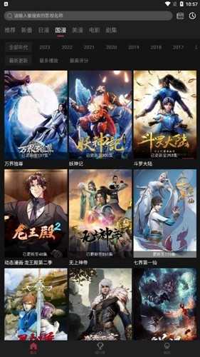 喵次元动漫app正版无广告