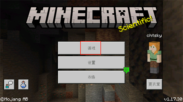 我的世界战斗工艺模组游戏截图5
