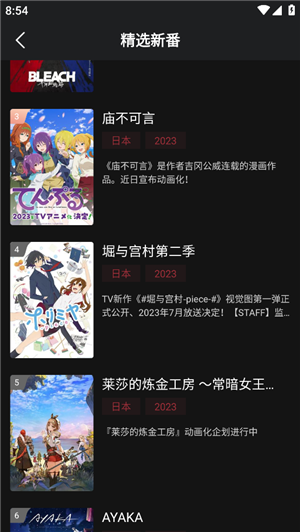 喵次元动漫app正版使用方法2