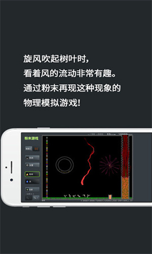 粉末游戏无广告最新版本