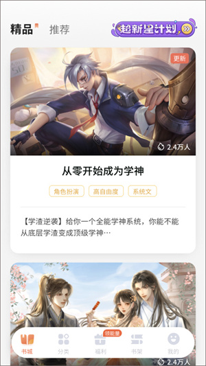 点点穿书无广告