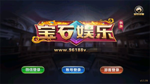 96188宝石娱乐旧版