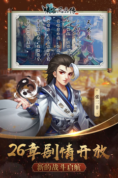 侠客风云传最新单机版