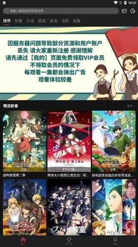 喵次元动漫app正版无广告