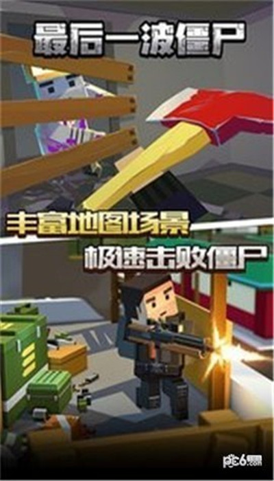 最后一波僵尸无限金币
