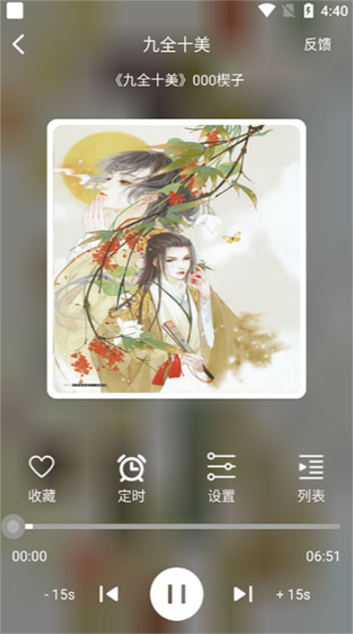 海豚之音免费听