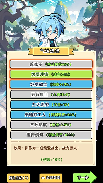 小白修炼计划无限仙玉
