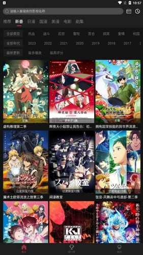 喵次元动漫app正版无广告