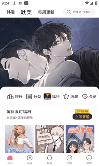 乐可漫画完整版未删减