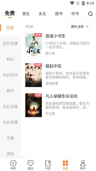 多看阅读免广告无限书币版使用方法3