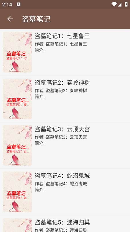 飞侠小说去广告去升级版
