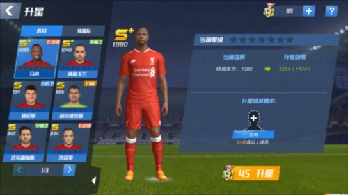 最佳11人九游版