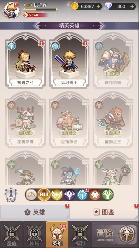 浮空秘境国服