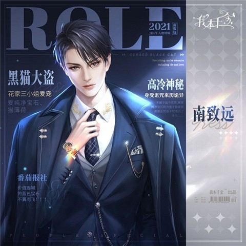 我本千金最新版