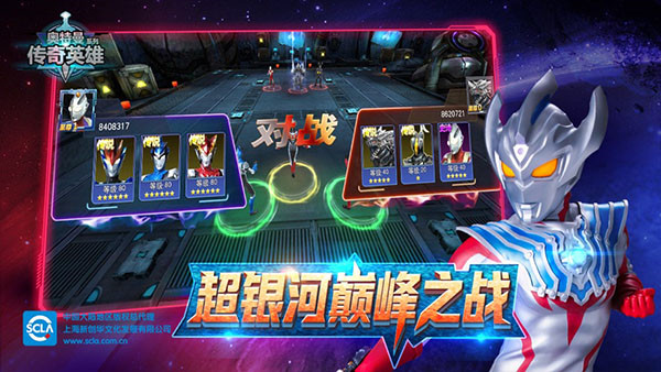 奥特曼传奇英雄终极赛罗