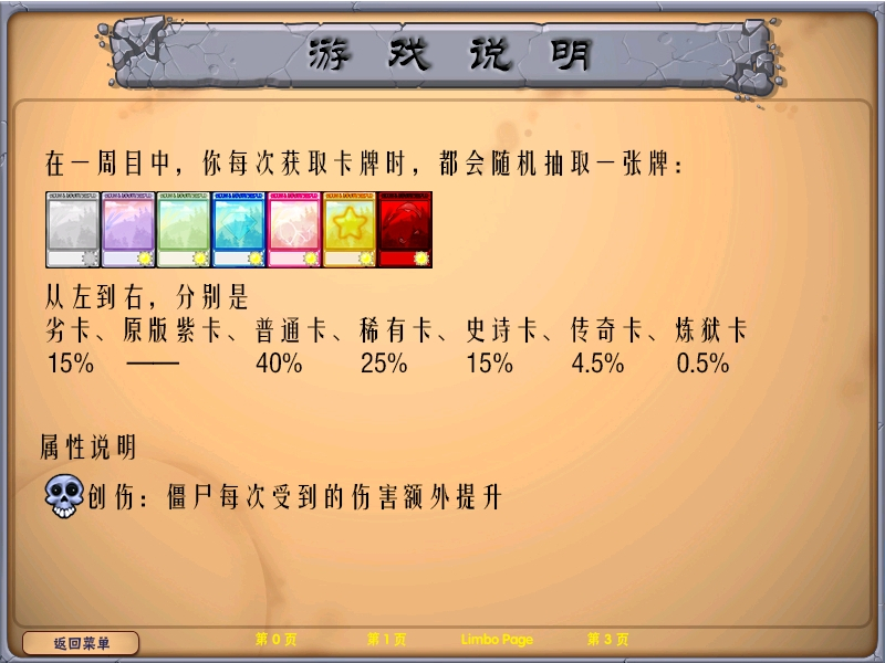 植物大战僵尸抽卡版游戏