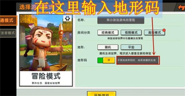 迷你世界旧版本0.44.2