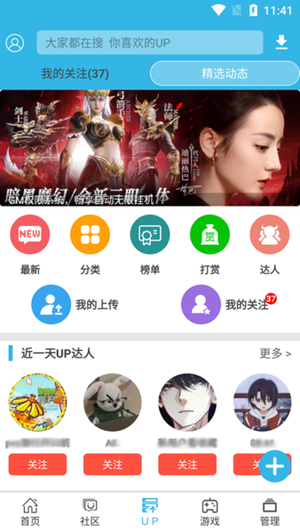 软天空游戏盒官方版