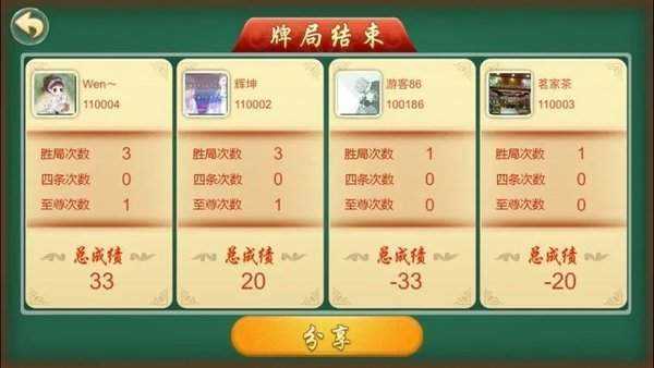 32张骨牌4人8张游戏