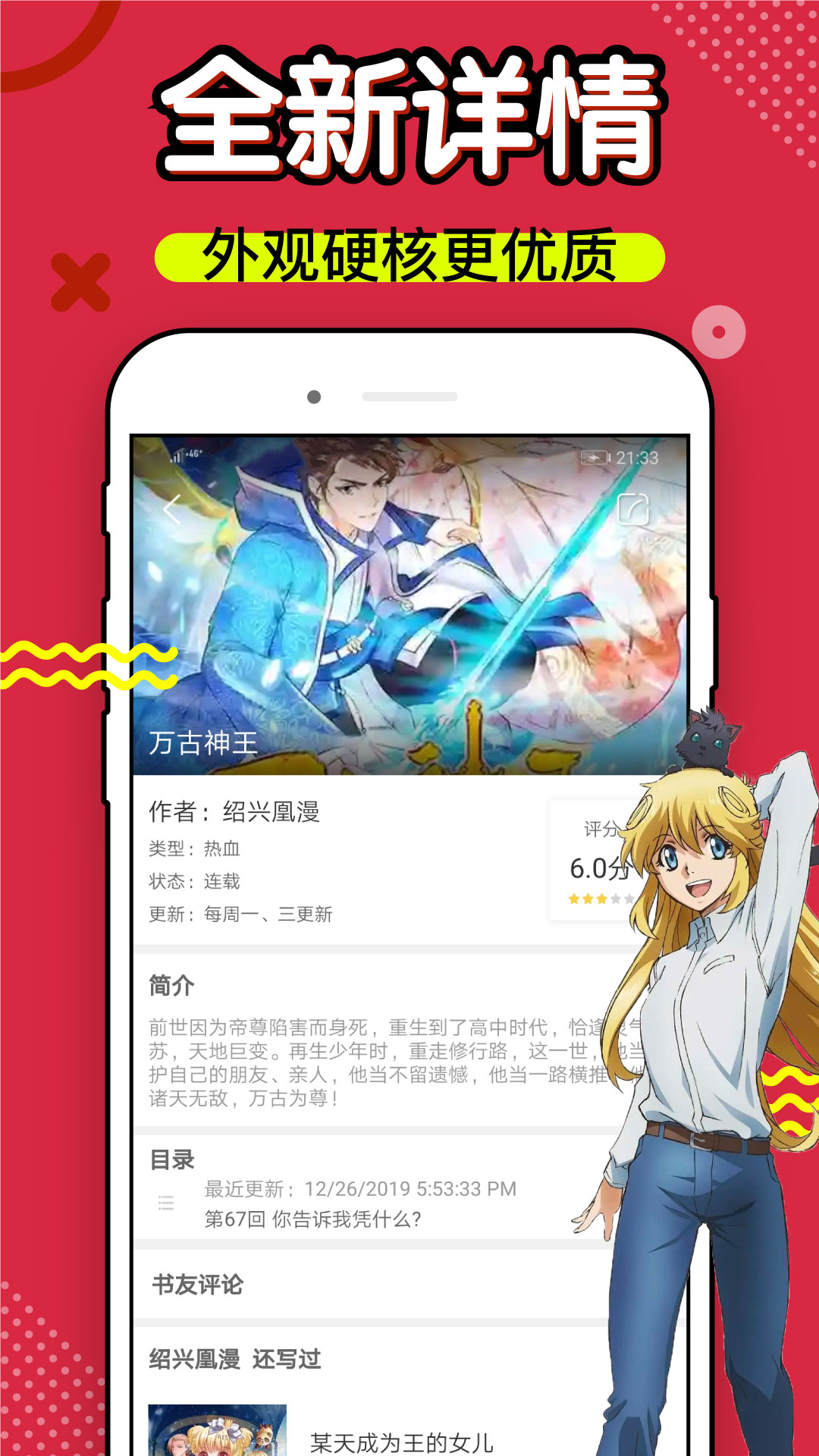 36漫画app下载最新版免费