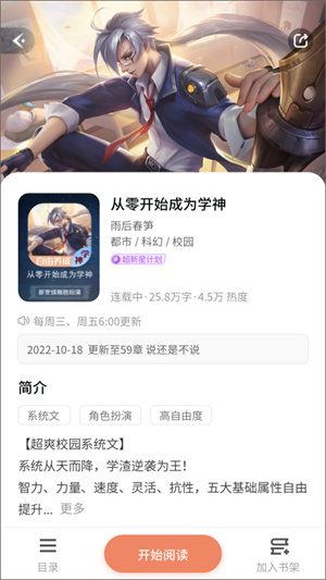 点点穿书无广告