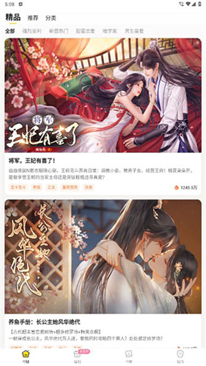 点点穿书简介2