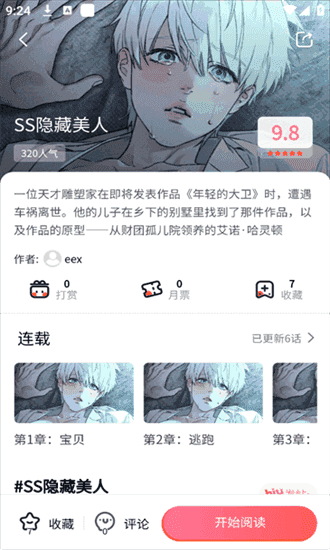 乐可漫画完整版未删减