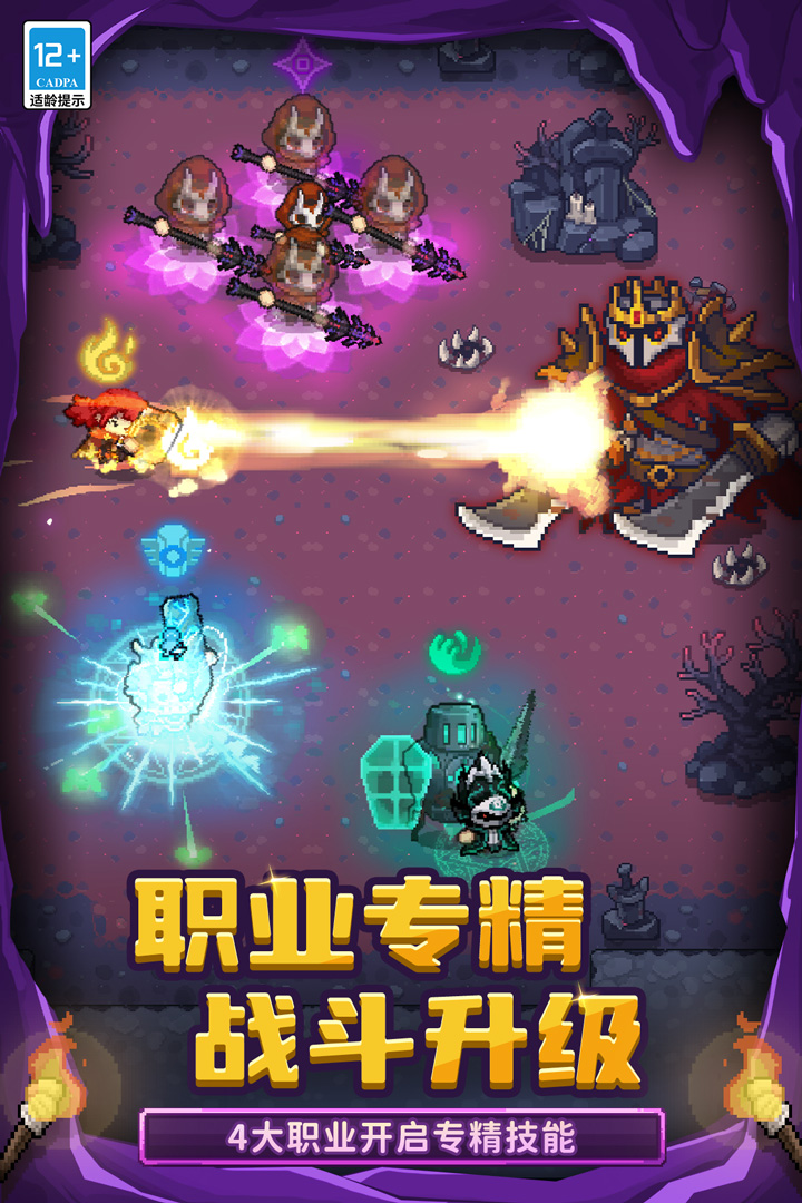 元气骑士前传折相思