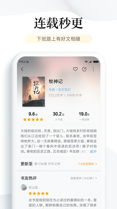 多看阅读无限书币版