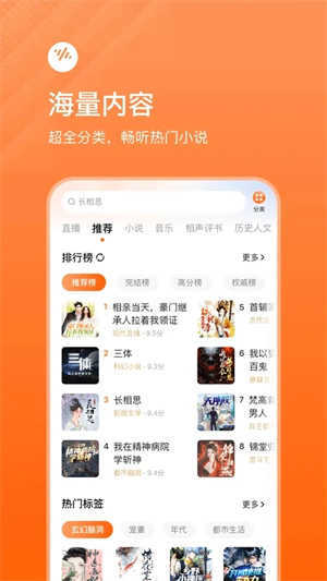 番茄畅听老版本免费阅读