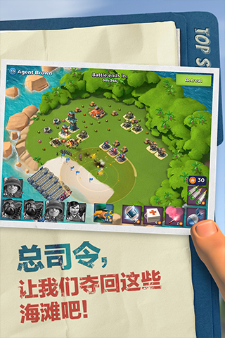 海岛奇兵无限兵力