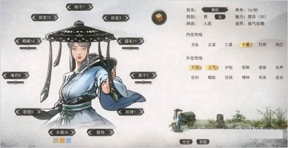 鬼谷八荒多功能逆天改命修改器