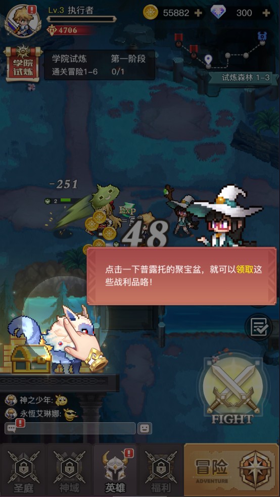 浮空秘境国服