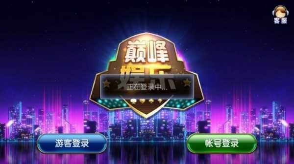 6000巅峰娱乐游戏
