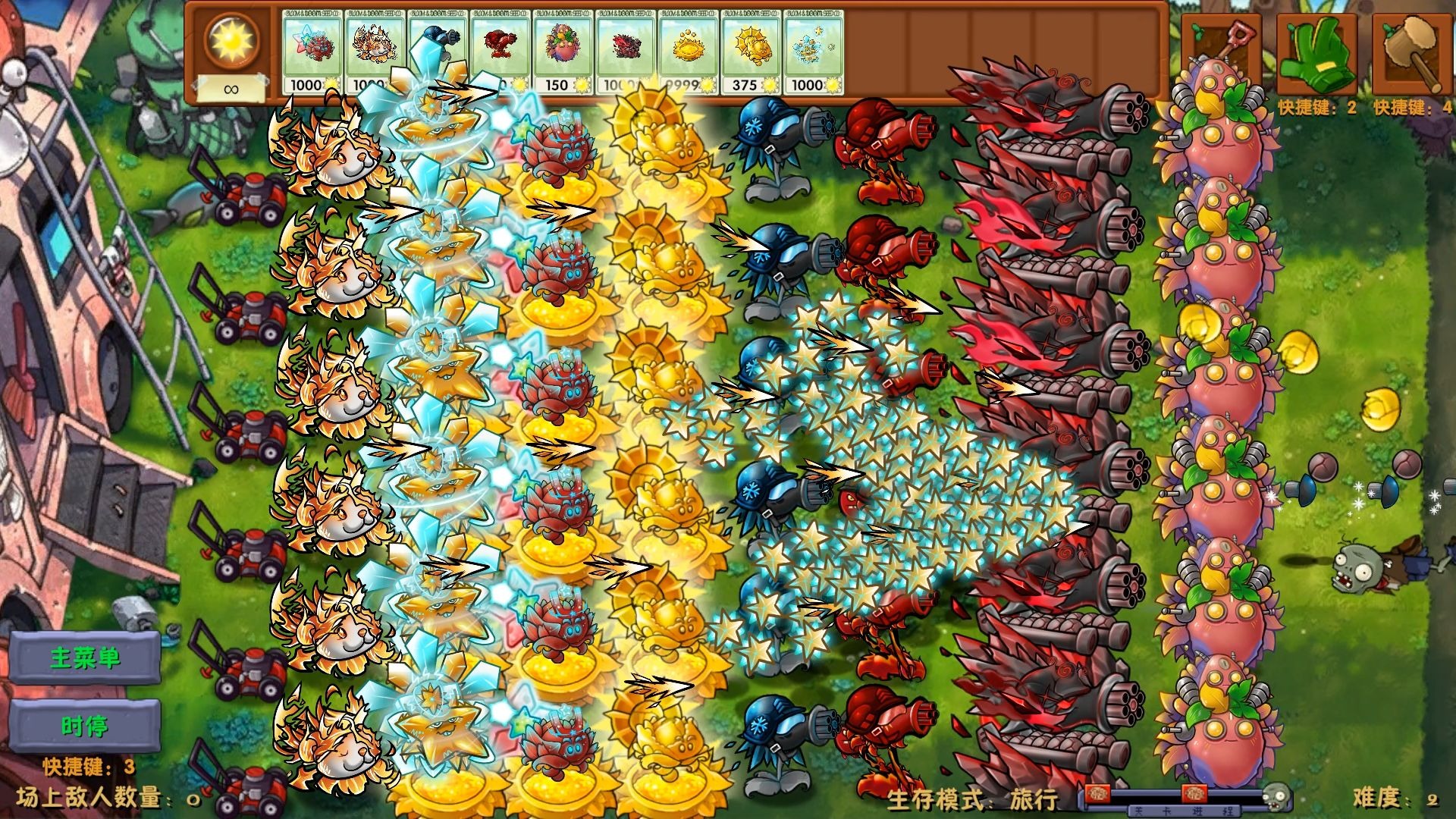植物大战僵尸融合版二创版内置菜单