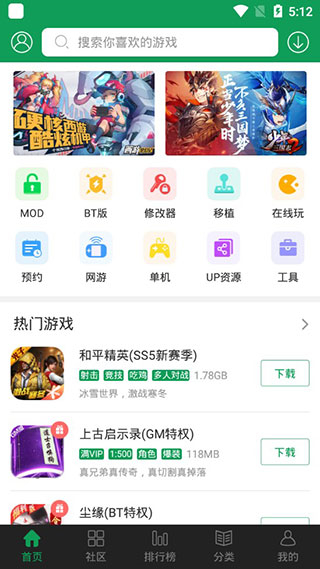 77233游戏盒老版本