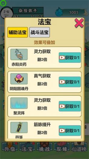 重生之我是大反派无限真气