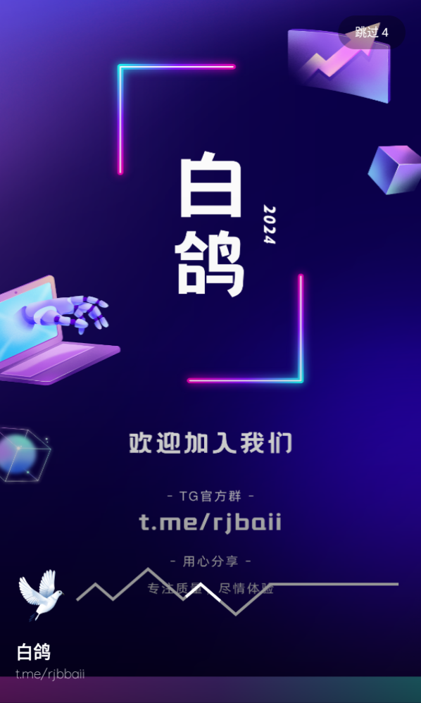 熊盒子白鸽