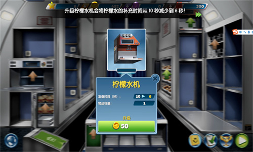飞机大厨无限99999钻999999金币