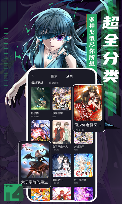 全免漫画app官方最新版下载