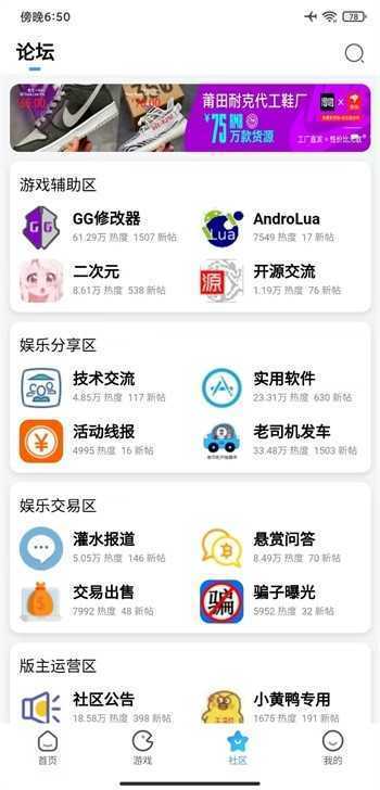 奇异社区4.3.5