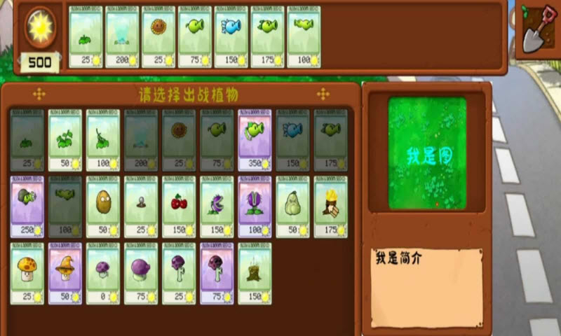 植物大战僵尸拼接版最新版
