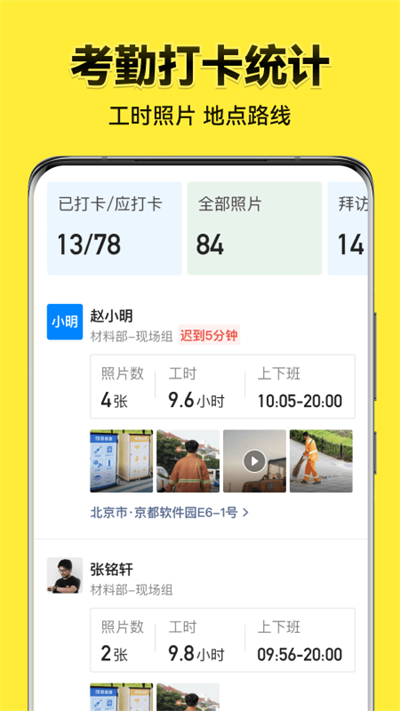 今日水印相机2025