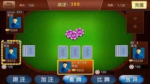 百灵拼三张