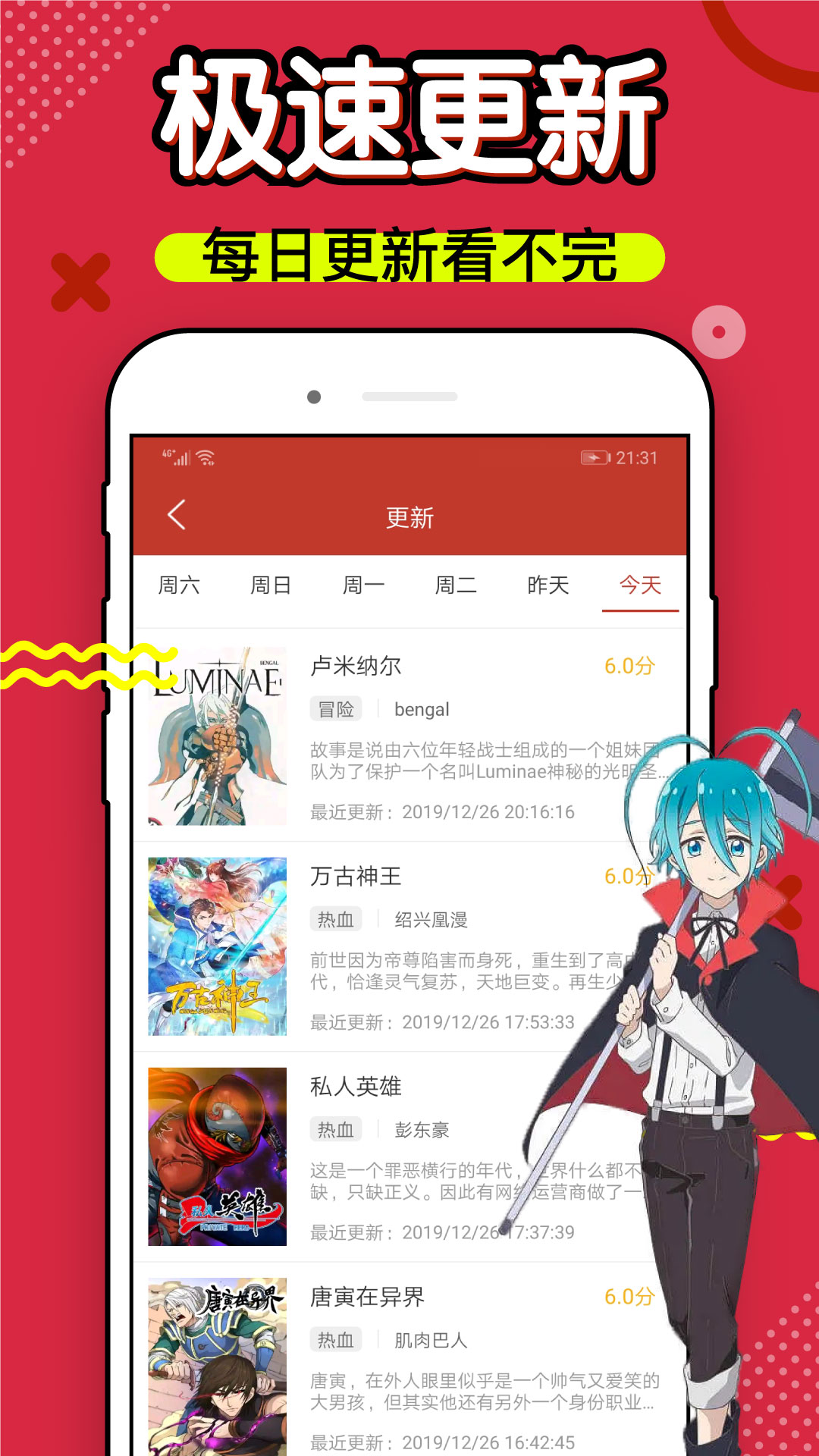 36漫画app下载最新版免费