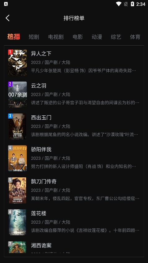 一起看影视